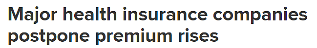 生活成本压力持续上升，澳洲两大保险公司宣布推迟保费上调（组图） - 1