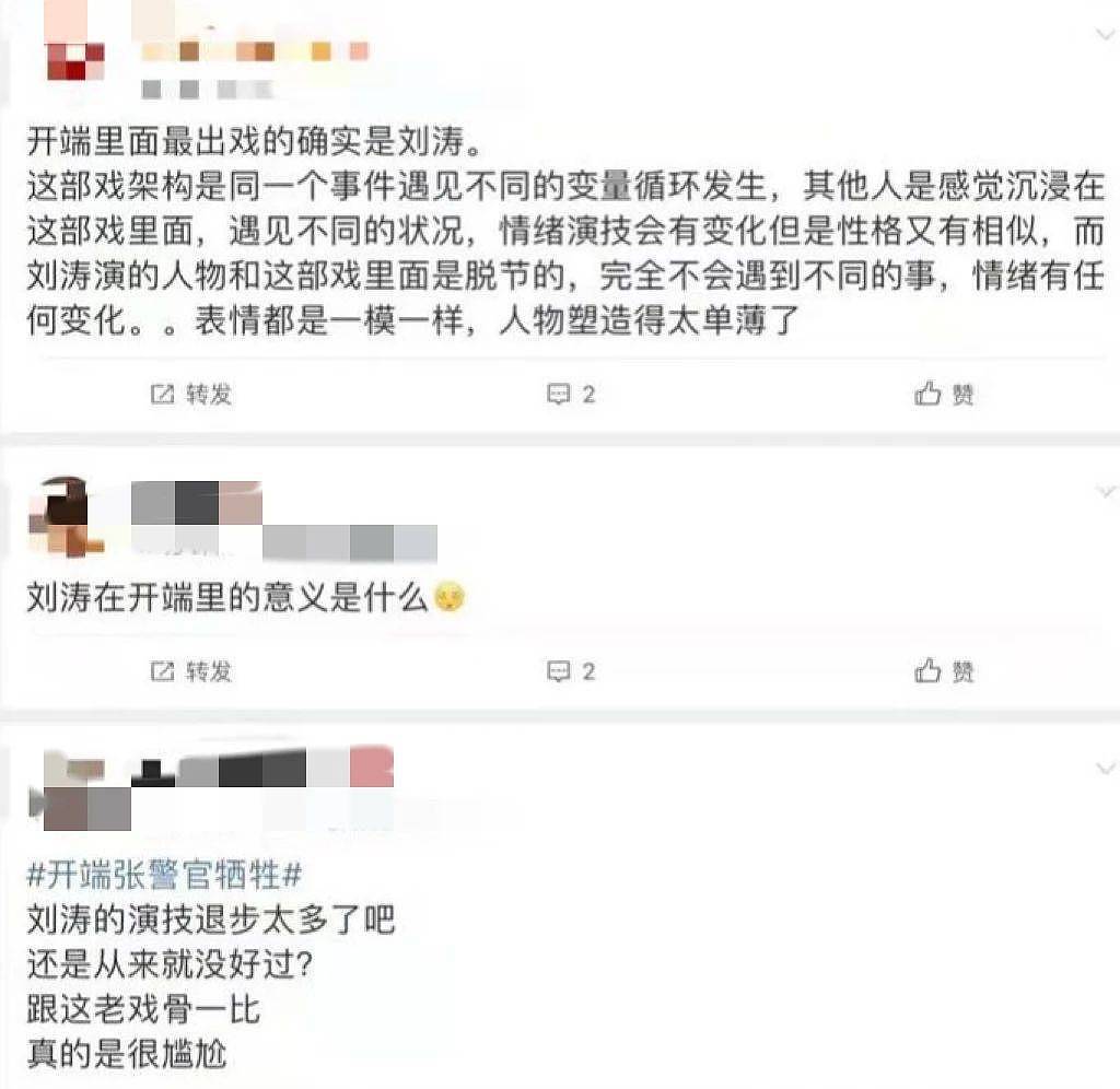 以前万人夸，现在万人嫌，从刘涛到林心如，这7个明星怎么了？（组图） - 10