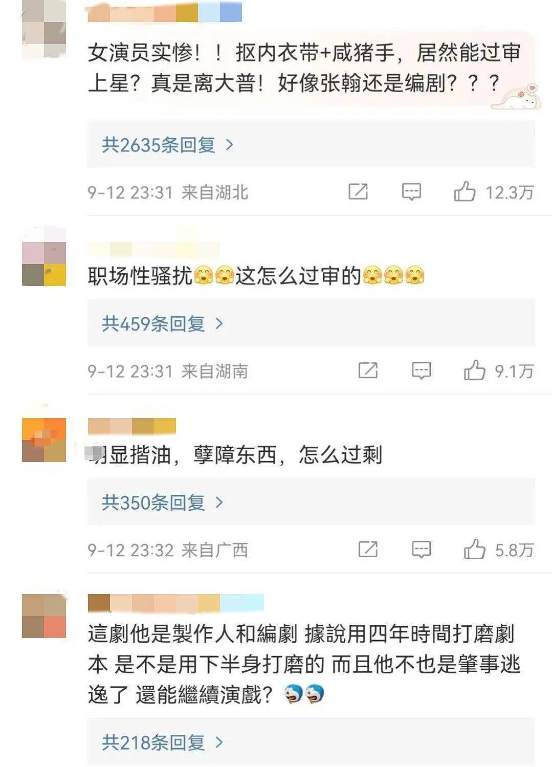 以前万人夸，现在万人嫌，从刘涛到林心如，这7个明星怎么了？（组图） - 15