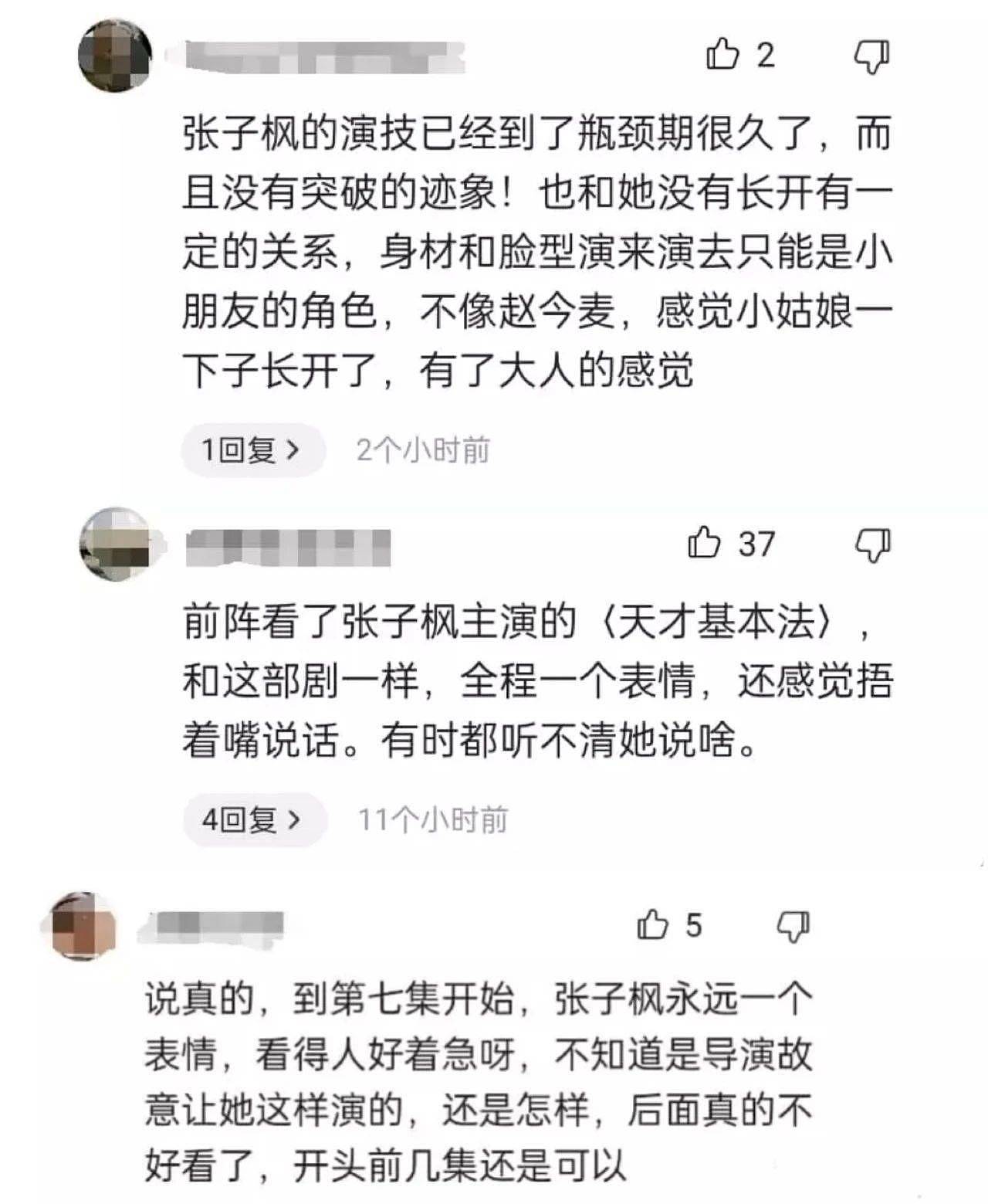 以前万人夸，现在万人嫌，从刘涛到林心如，这7个明星怎么了？（组图） - 24