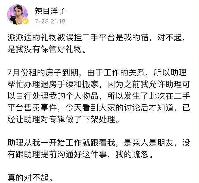 以前万人夸，现在万人嫌，从刘涛到林心如，这7个明星怎么了？（组图） - 31