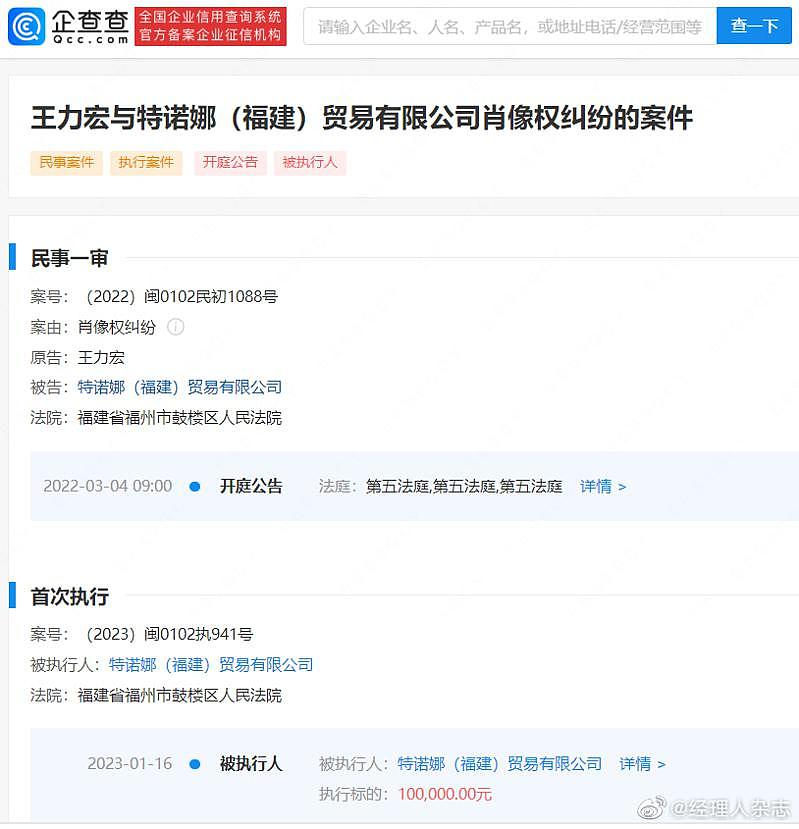 王力宏在中國維護肖像權的官司勝訴。（取材自微博）