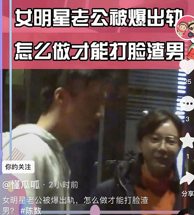 女明星老公爆出轨，她也被拍到深夜与俊男拥抱？二人结婚12年未生育（组图） - 1