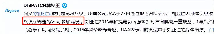 刘亚仁涉毒被中国品牌除名，多部作品受牵连，粉丝却坚信没影响（组图） - 11