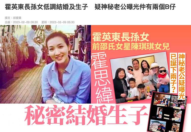 香港富商霍英东长孙女被曝结婚生子，曾掌管家族千亿资产，老公正面照曝光（组图） - 5