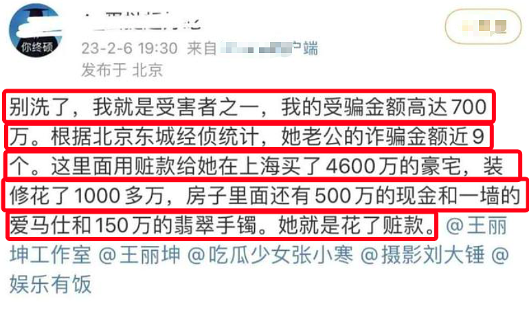 老公涉嫌学区房诈骗，王丽坤被警方传讯带走，已委托律师提出离婚（组图） - 14