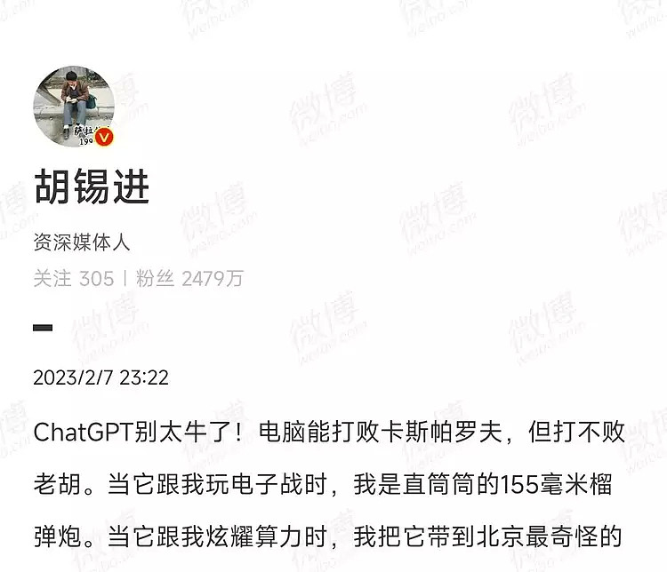 网友称“ChatGPT取代老胡”激怒胡锡进，他三度炮轰：人工智能打不败我（组图） - 4