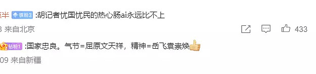 网友称“ChatGPT取代老胡”激怒胡锡进，他三度炮轰：人工智能打不败我（组图） - 8