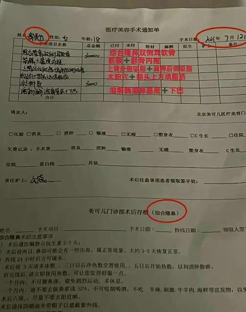 都美竹回应陪睡拍戏事件，再被曝卖淫出台照，录音曝光（视频/组图） - 7