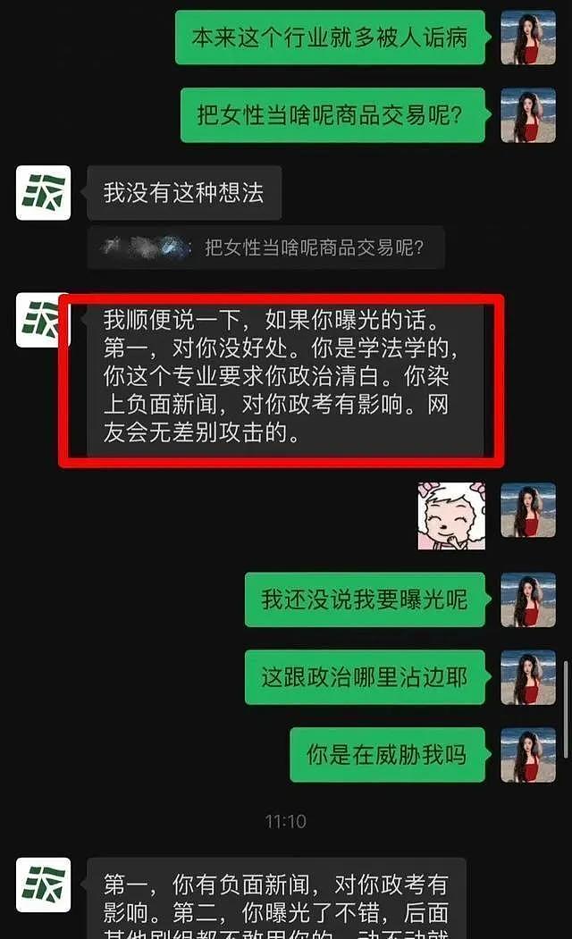 都美竹回应陪睡拍戏事件，再被曝卖淫出台照，录音曝光（视频/组图） - 10