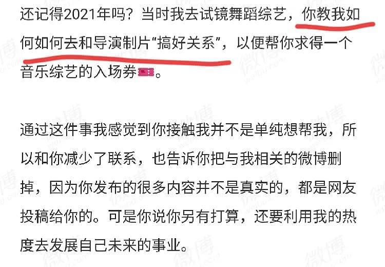 都美竹回应陪睡拍戏事件，再被曝卖淫出台照，录音曝光（视频/组图） - 13