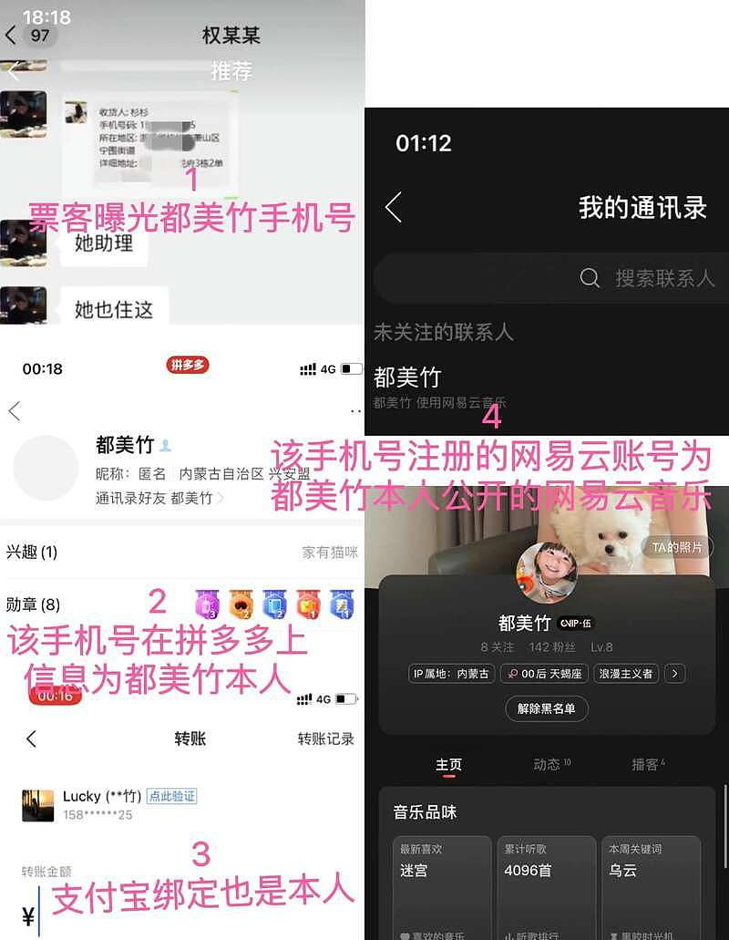 都美竹回应陪睡拍戏事件，再被曝卖淫出台照，录音曝光（视频/组图） - 17