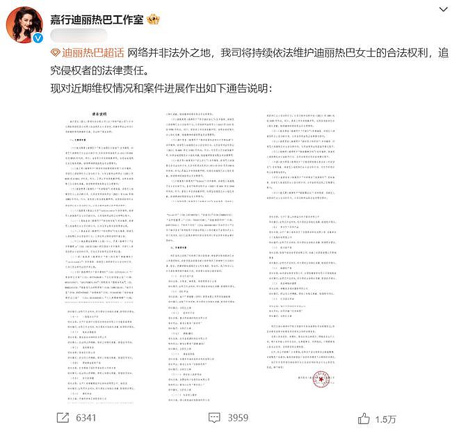 迪丽热巴事业恐玩完？黄景瑜的前任们怒斥其小三，狗仔也将放实锤（组图） - 1