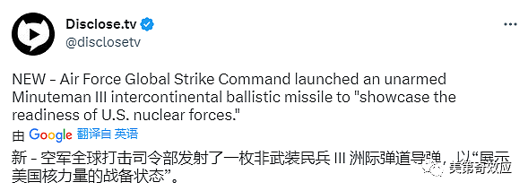 美国民兵3洲际导弹紧急试射，只因中国核导弹数量反超美国？（组图） - 5