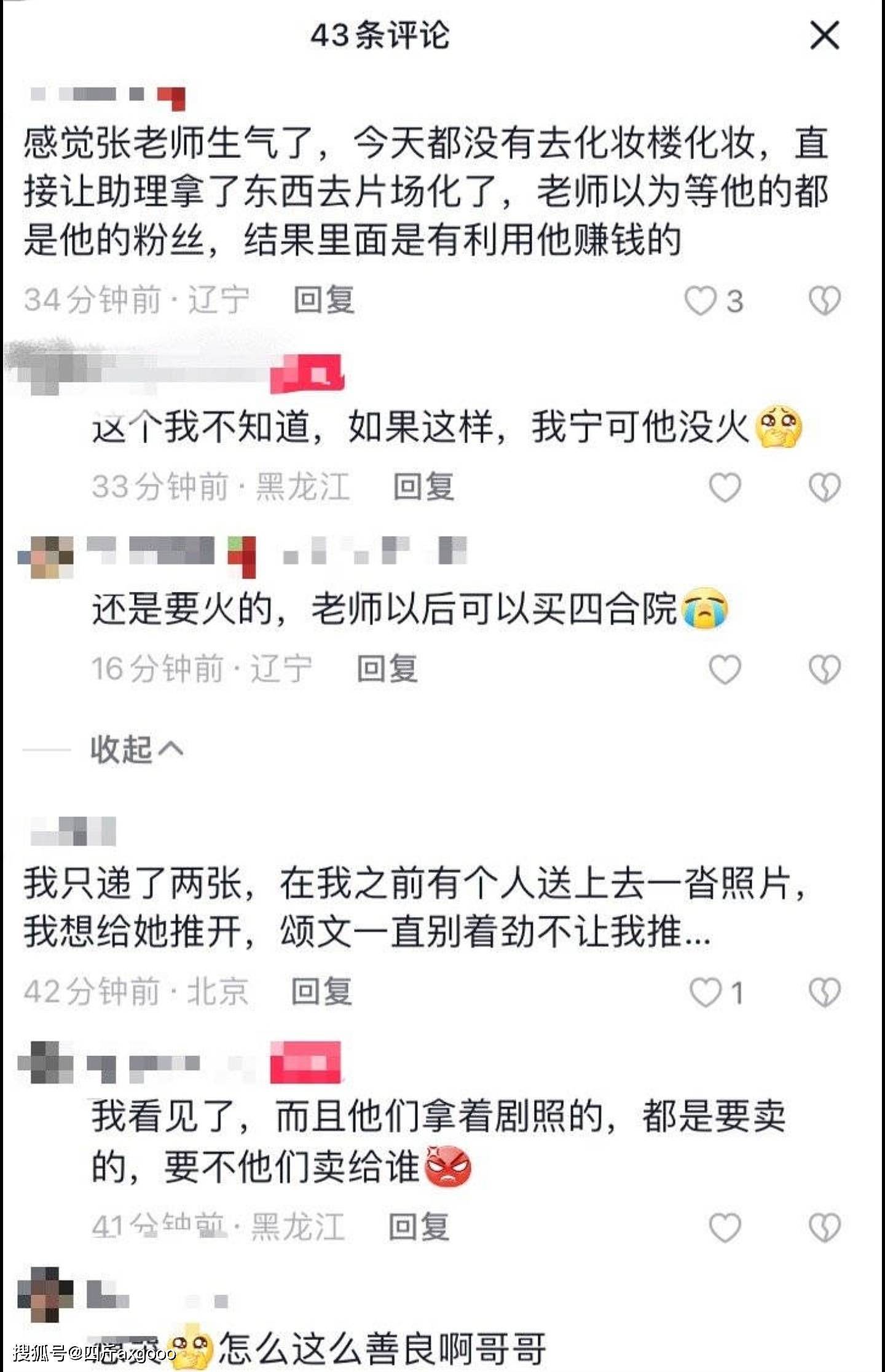 曝张颂文机场被骗，爱心签名照疑似被倒卖，8000元价格刺痛明星心（组图） - 7