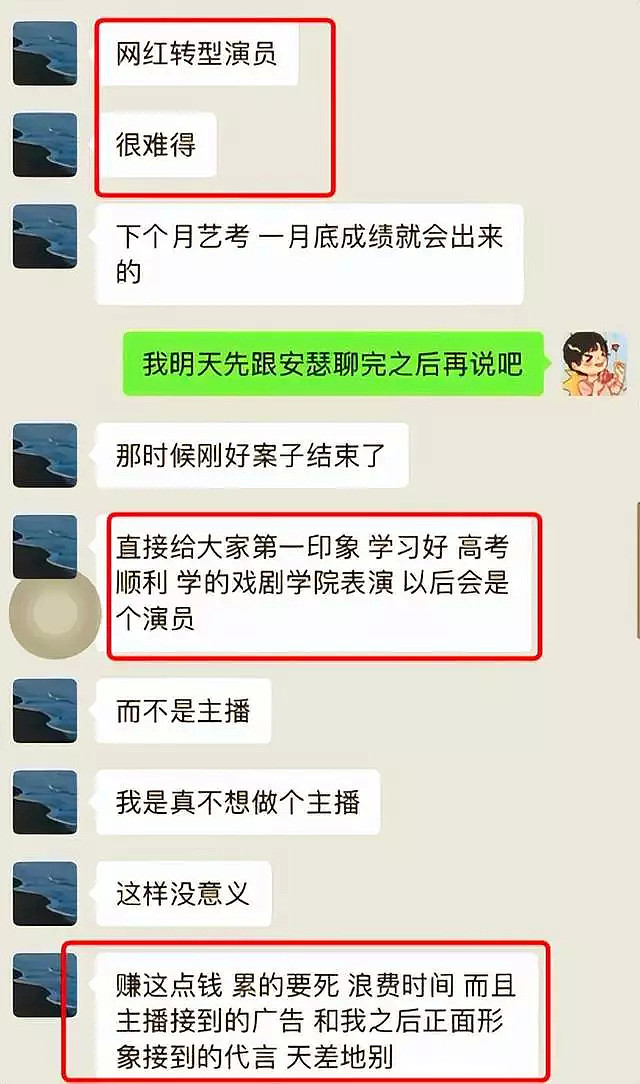 李恩都美竹骂战升级！钱色交易、蹭吴某热度，双方都难以自圆其说 - 26