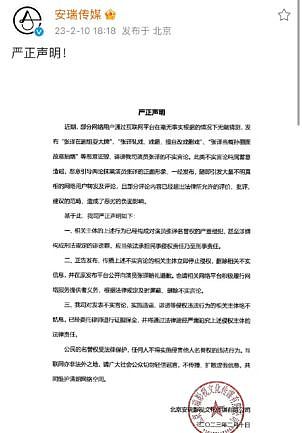 张译发布声明后，孙俪被骂上热搜，她才是最无辜的那一个（组图） - 7