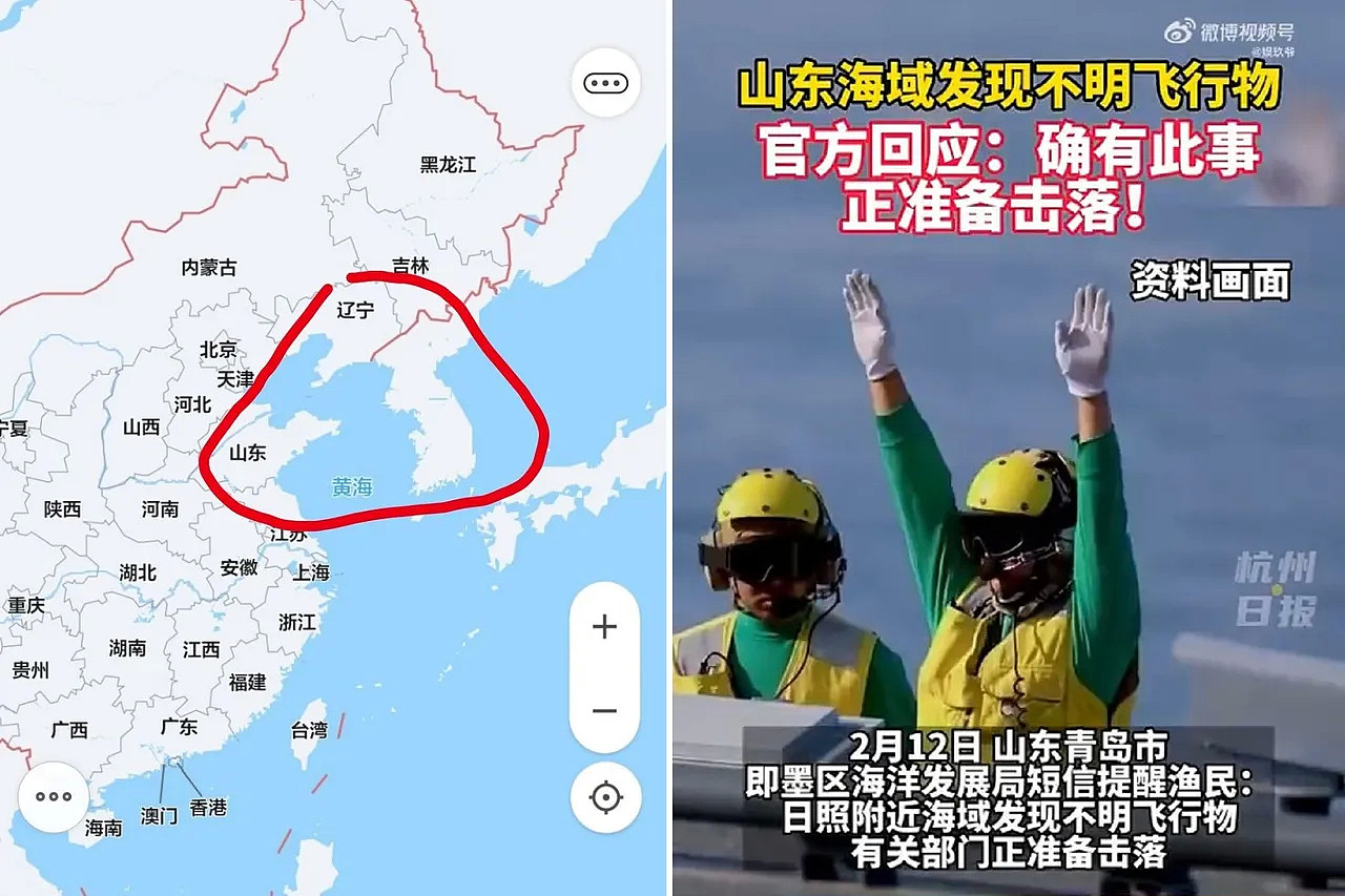 中國官方稱山東海域發現不明飛行物，準備擊落。翻攝自微博