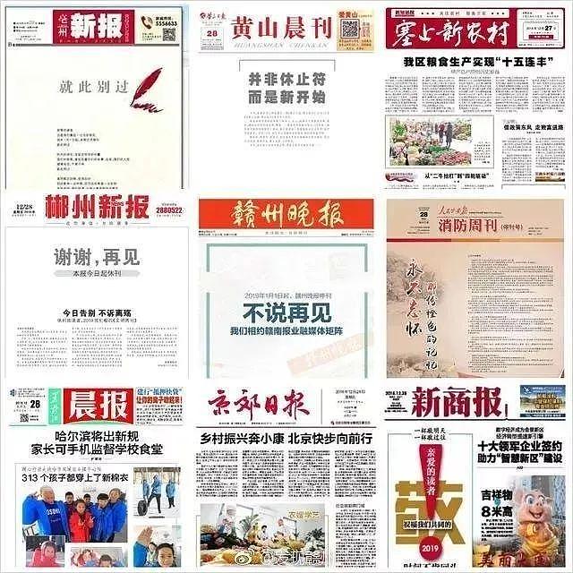 中国纸媒大面积停刊，电视台也将迎来关停潮？（组图） - 1