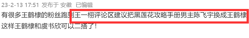 陈飞宇被品牌方除名！曝新剧也将换人，事业将彻底凉凉（组图） - 11