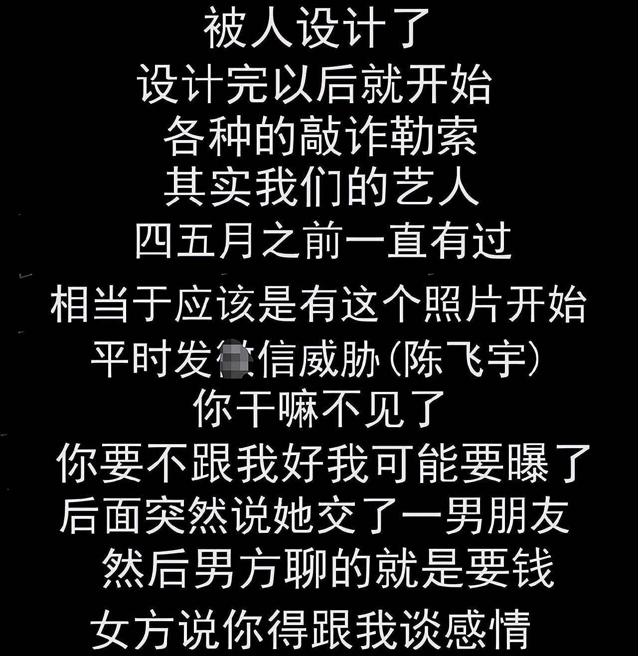 曝陈凯歌气到停工，陈飞宇戏份恐被删除，传警方已开始调查女方（组图） - 2