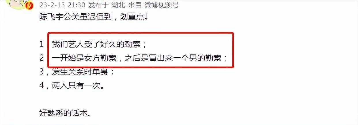 曝陈凯歌气到停工，陈飞宇戏份恐被删除，传警方已开始调查女方（组图） - 15