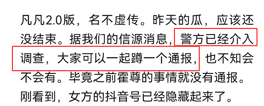 曝陈凯歌气到停工，陈飞宇戏份恐被删除，传警方已开始调查女方（组图） - 17