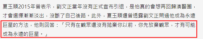 一代巨星刘文正病逝！享年70岁，与邓丽君齐名，曾和费翔传出绯闻，亿万家产无人继承（组图） - 10