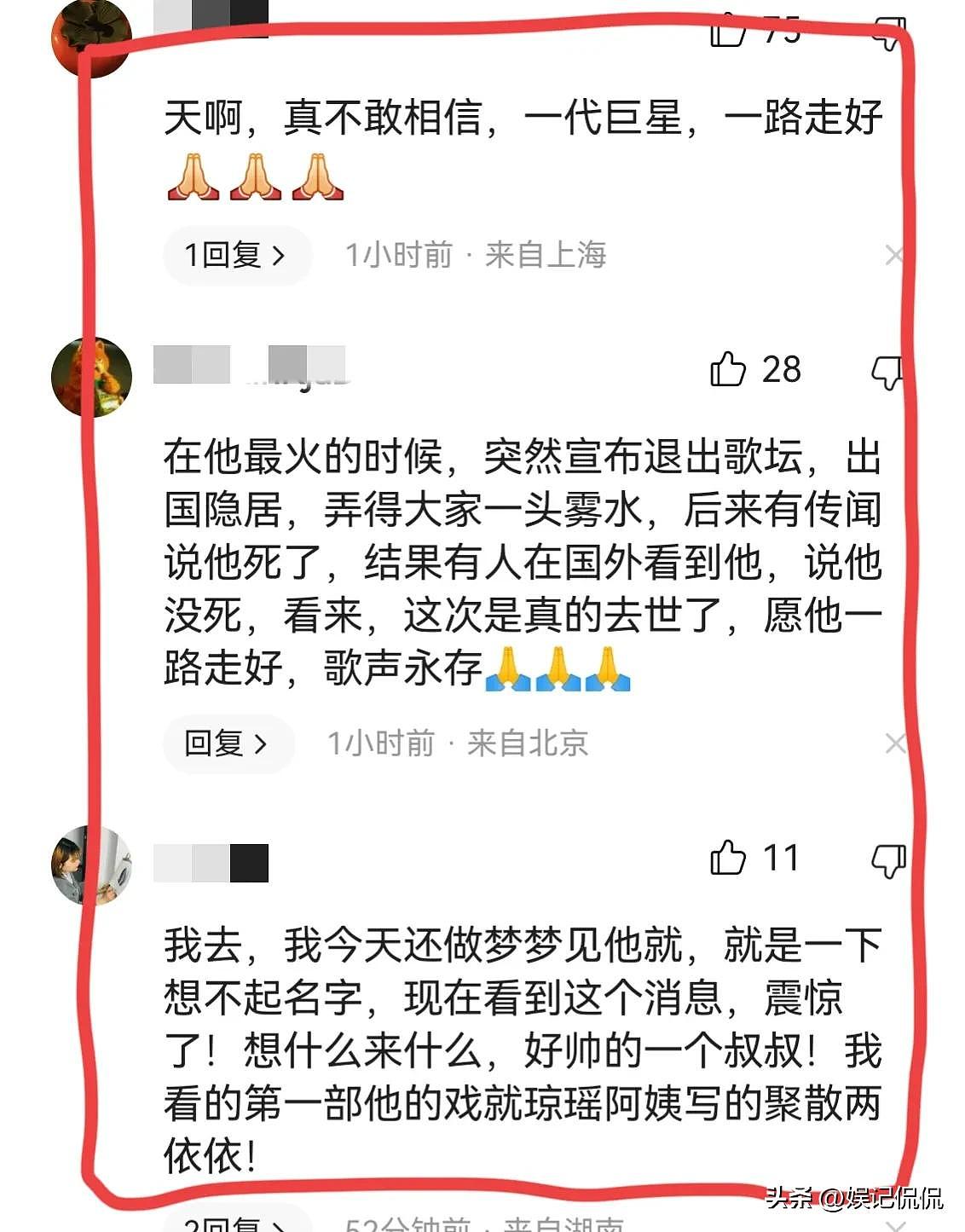 一代巨星刘文正病逝！享年70岁，与邓丽君齐名，曾和费翔传出绯闻，亿万家产无人继承（组图） - 14