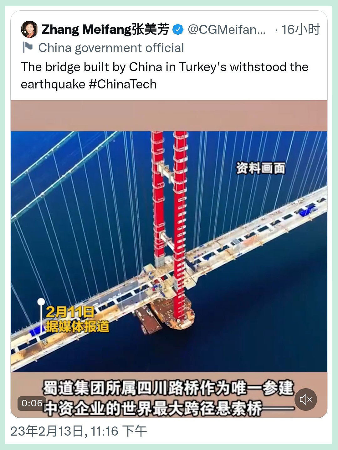 中国驻贝尔法斯特总领事张美芳在推特上吹捧中国制大桥在土耳其地震中不倒，被发现是假消息后删除。(网路截图)