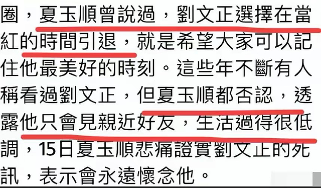 刘文正经纪人大骂造谣者，人都死了还搞乌龙，伊能静听到消息泪崩（组图） - 13