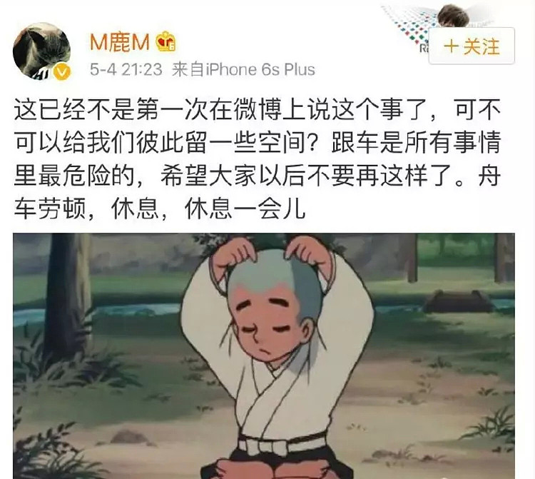 鹿晗的傲慢，让我看清了他的真实嘴脸（组图） - 20