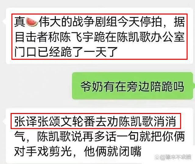 陈飞宇“睡粉”塌房后续：女方疑已报警，或将离婚（组图） - 2