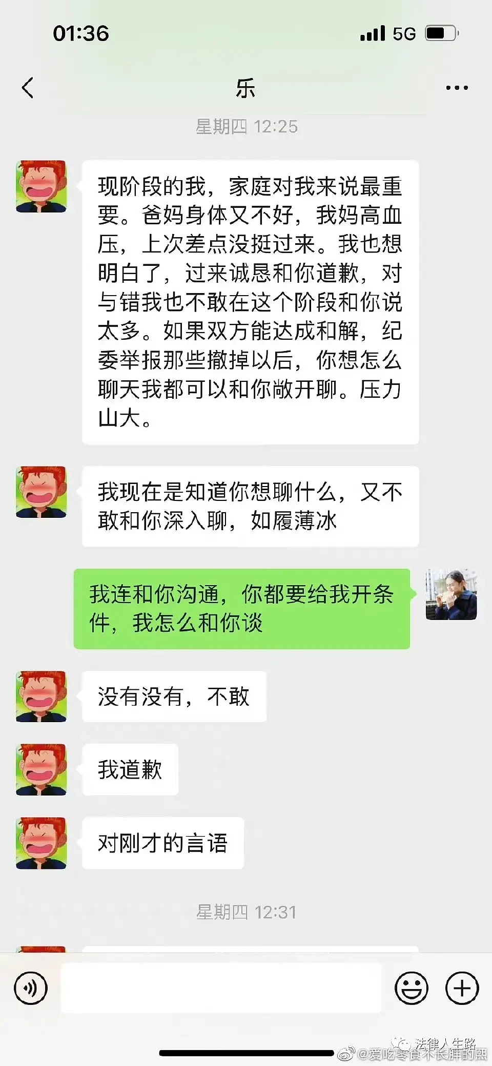 深圳女研究生爆料当地法官强迫她办公室性交，忽悠实习生当“小三”（组图） - 4