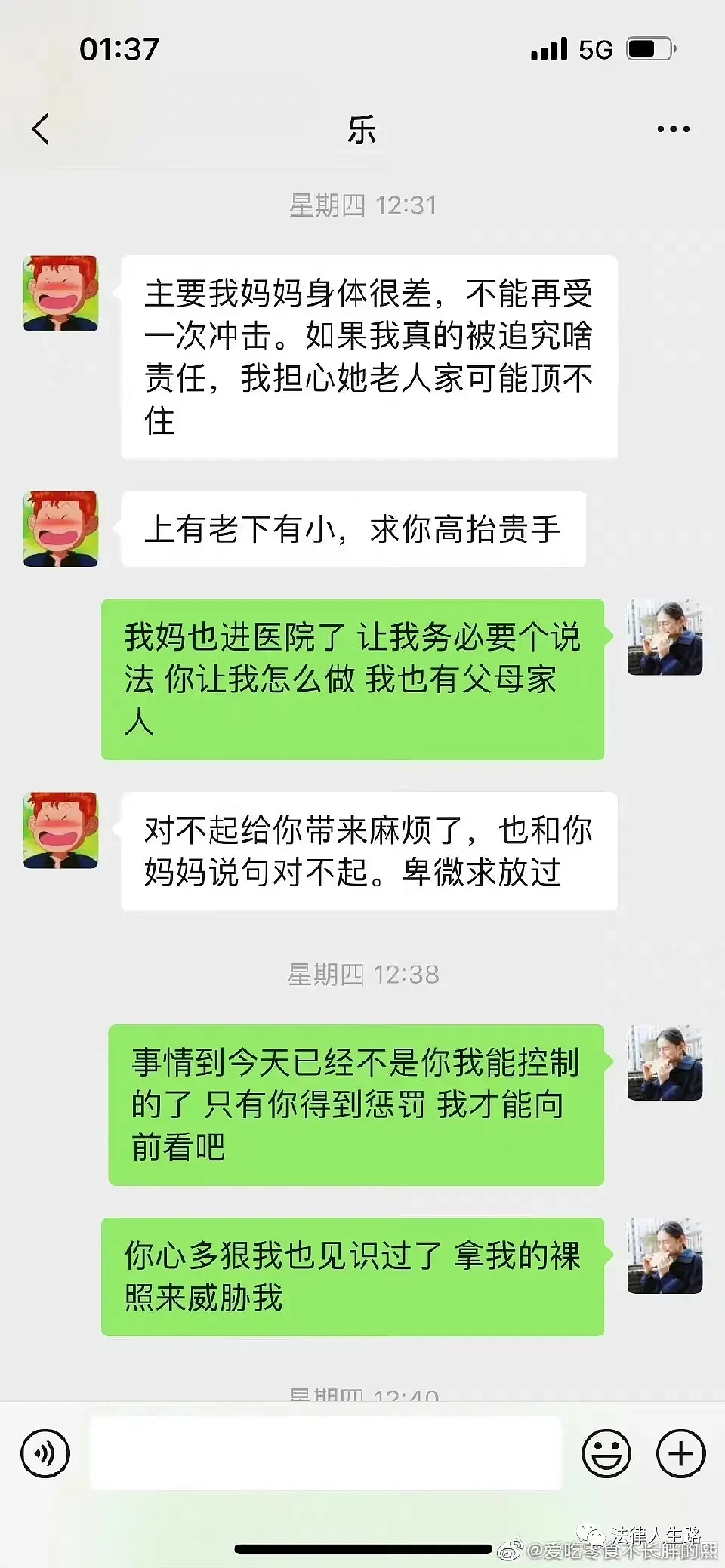 深圳女研究生爆料当地法官强迫她办公室性交，忽悠实习生当“小三”（组图） - 5