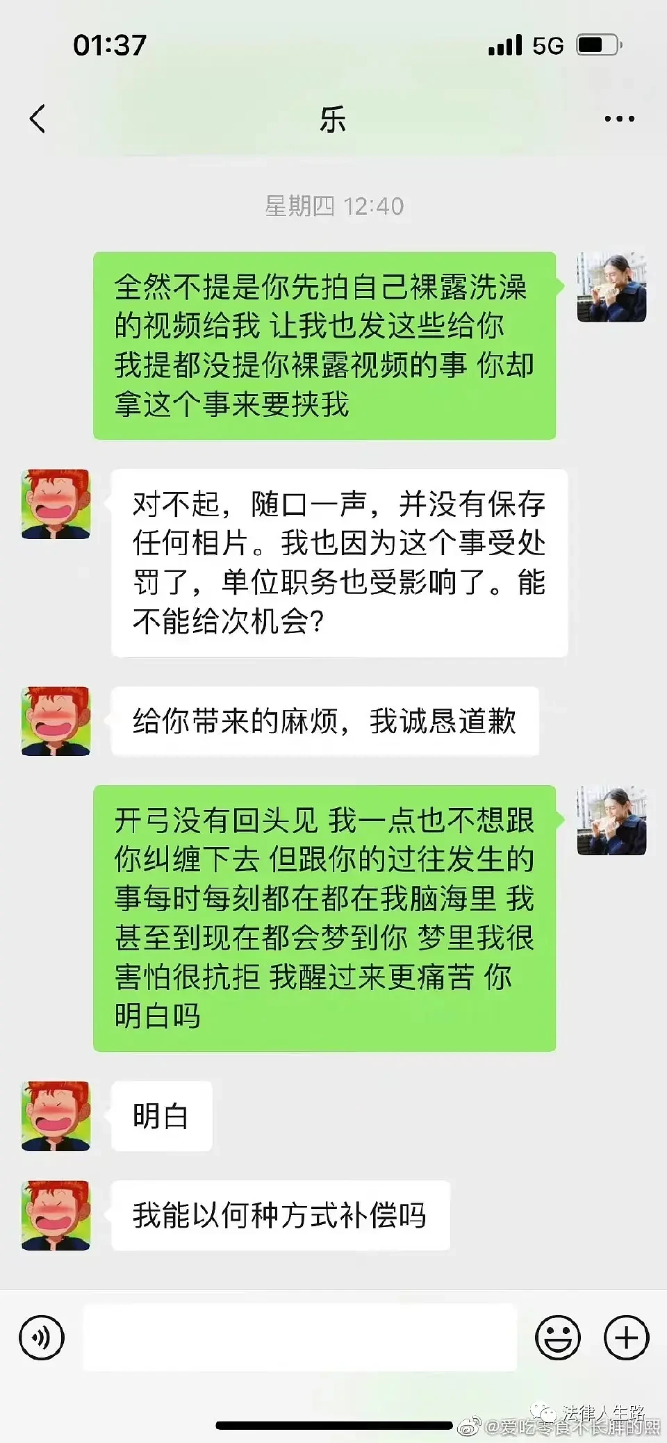 深圳女研究生爆料当地法官强迫她办公室性交，忽悠实习生当“小三”（组图） - 6
