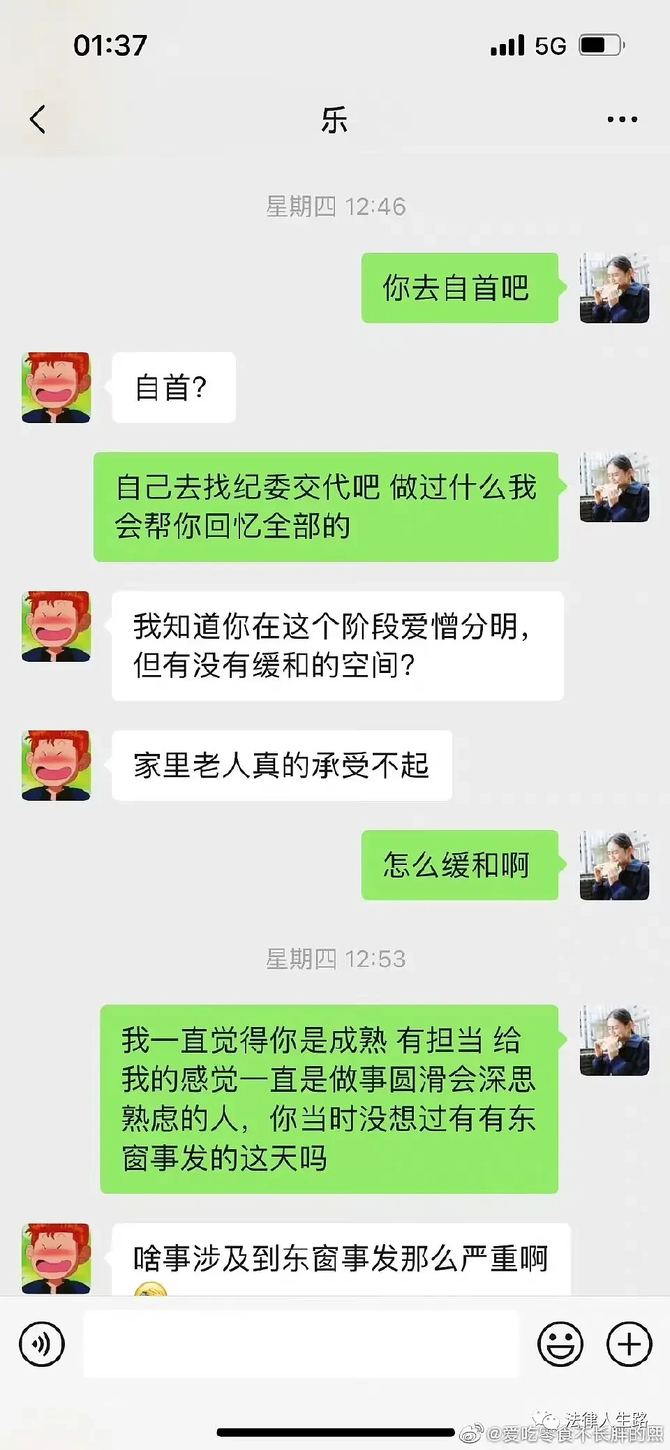 深圳女研究生爆料当地法官强迫她办公室性交，忽悠实习生当“小三”（组图） - 7