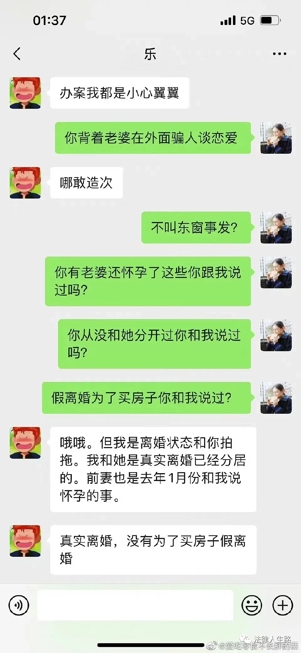 深圳女研究生爆料当地法官强迫她办公室性交，忽悠实习生当“小三”（组图） - 8