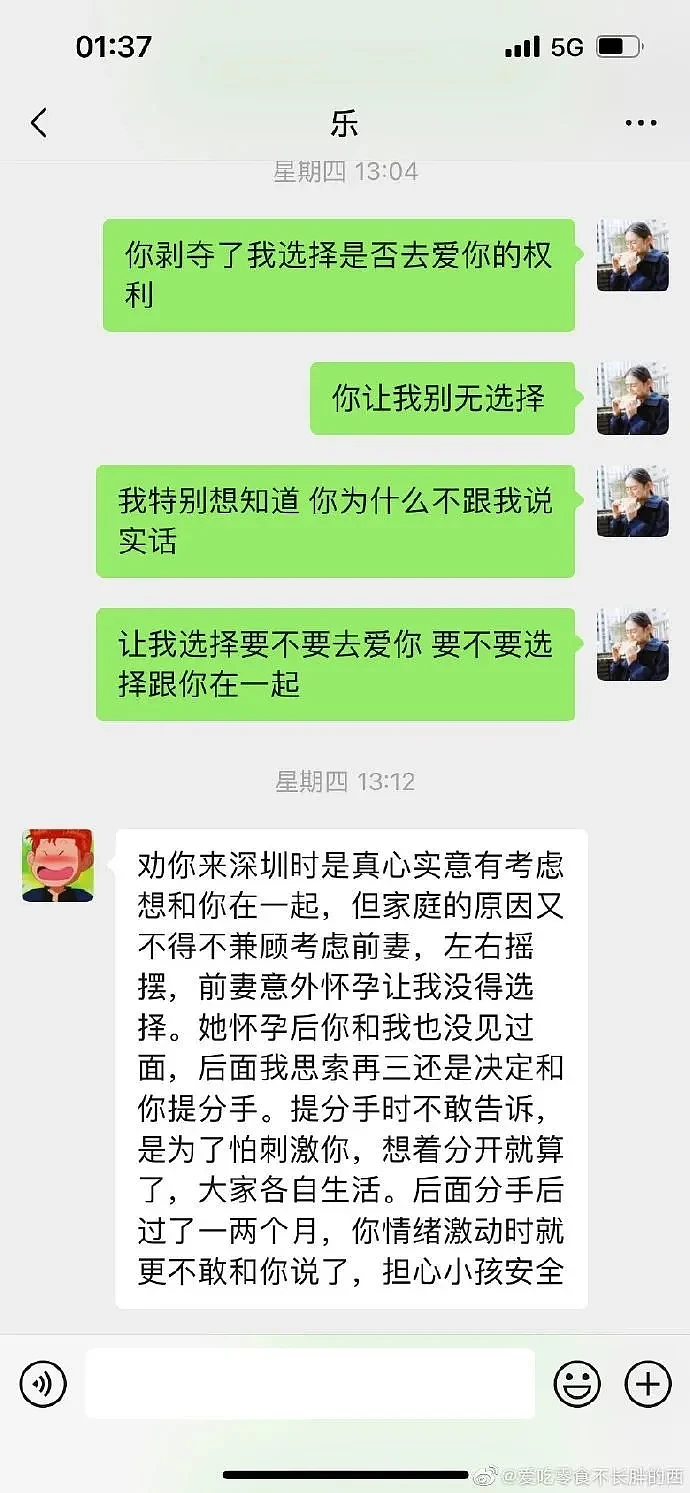 深圳女研究生爆料当地法官强迫她办公室性交，忽悠实习生当“小三”（组图） - 10