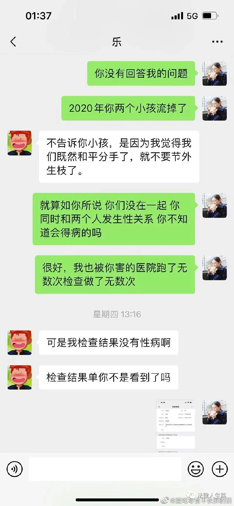 深圳女研究生爆料当地法官强迫她办公室性交，忽悠实习生当“小三”（组图） - 11