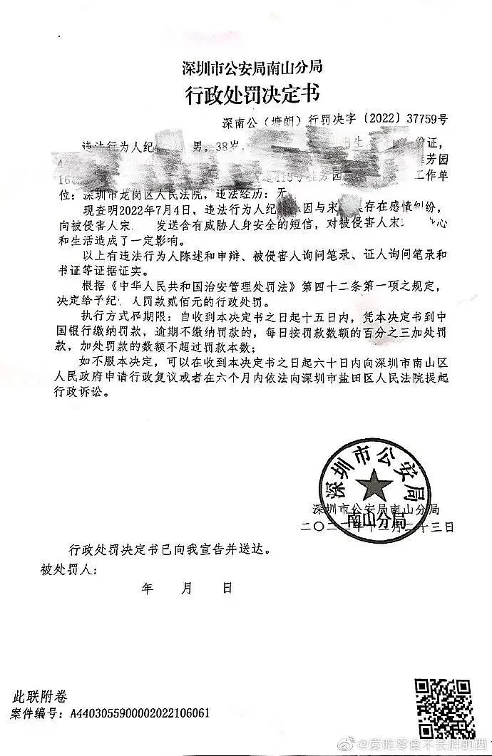 深圳女研究生爆料当地法官强迫她办公室性交，忽悠实习生当“小三”（组图） - 14
