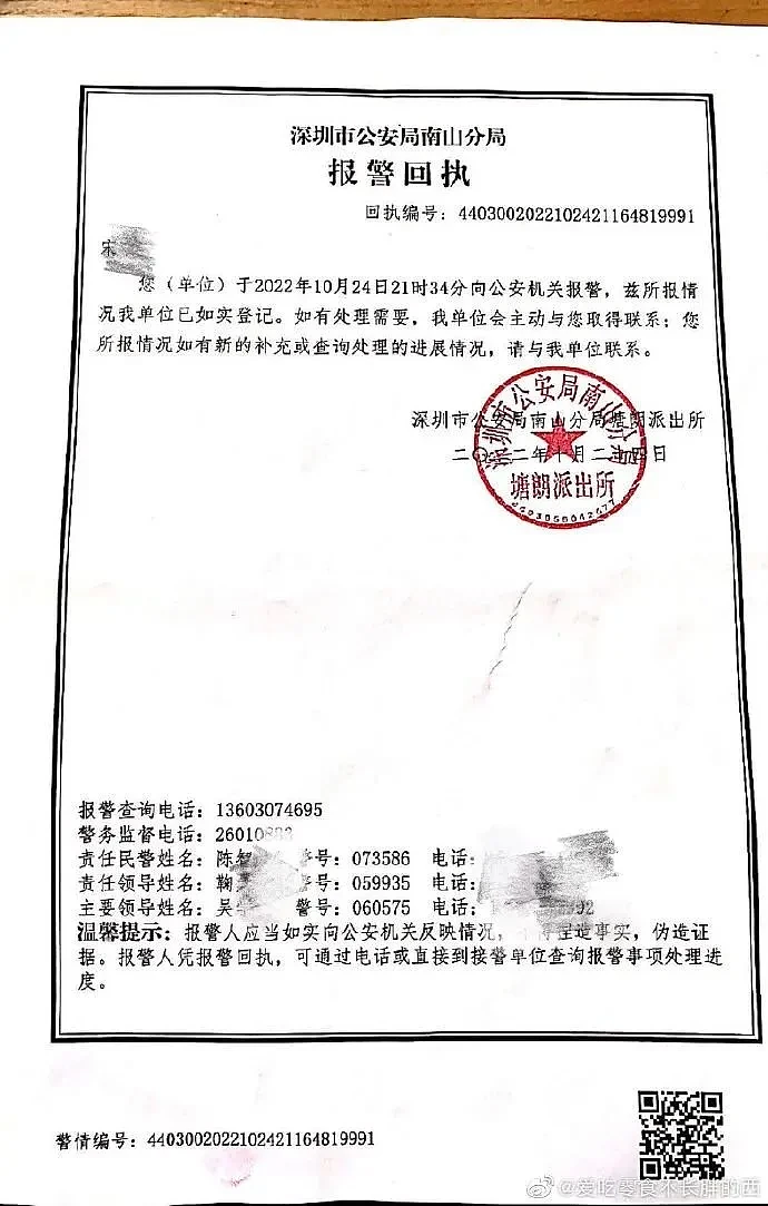 深圳女研究生爆料当地法官强迫她办公室性交，忽悠实习生当“小三”（组图） - 15