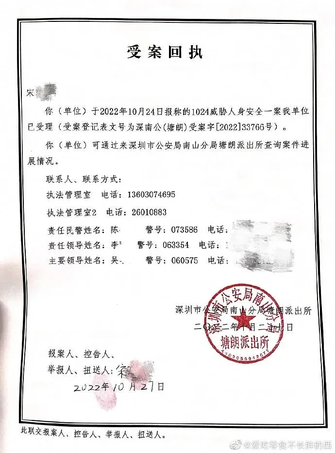 深圳女研究生爆料当地法官强迫她办公室性交，忽悠实习生当“小三”（组图） - 16