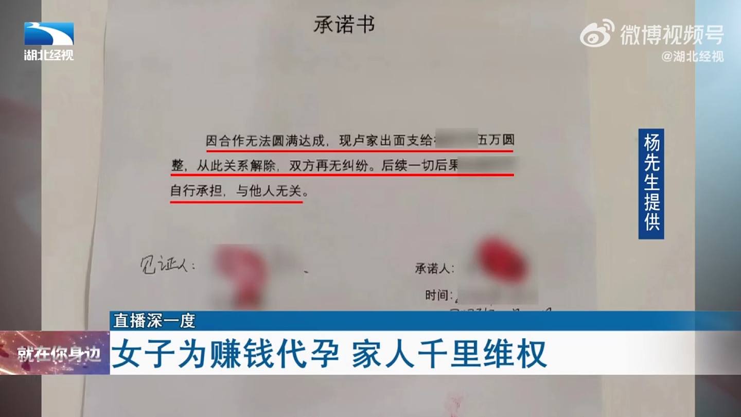 中介公司向杨某赔偿了5万元医药费。 （影片截图）