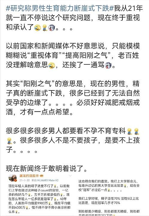 精子库纷纷告急！中国男性精子质量雪崩式下滑，仅达40年前的1/4，背后的真相是什么（组图） - 4