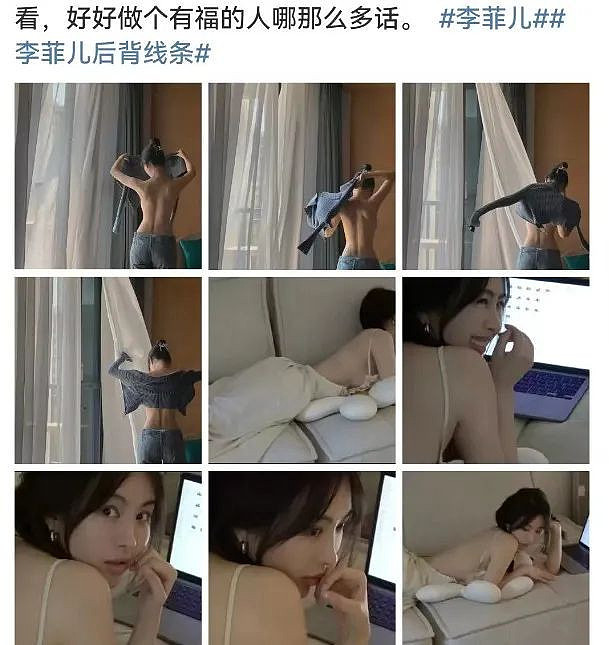 老情敌李菲儿狂晒“高清裸照”，成功引起热议，这是要玩艳压？（组图） - 3