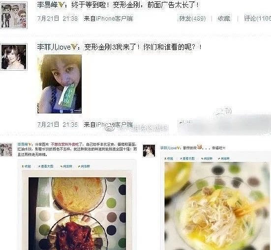 老情敌李菲儿狂晒“高清裸照”，成功引起热议，这是要玩艳压？（组图） - 31