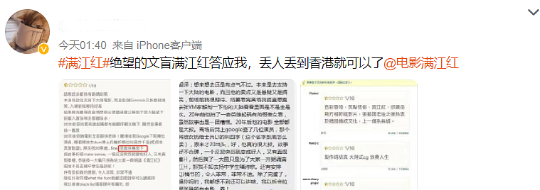 香港观众怒斥《满江红》，指责张艺谋恶搞历史（组图） - 16