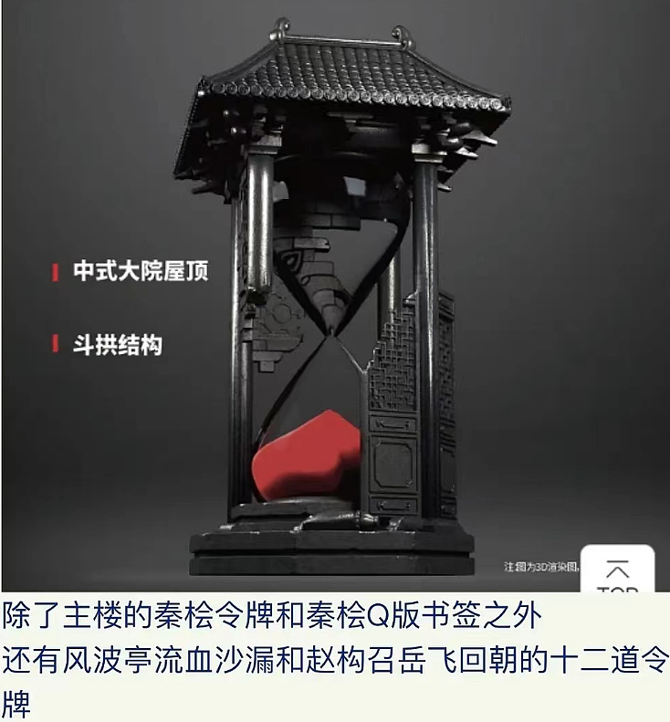 香港观众怒斥《满江红》，指责张艺谋恶搞历史（组图） - 20