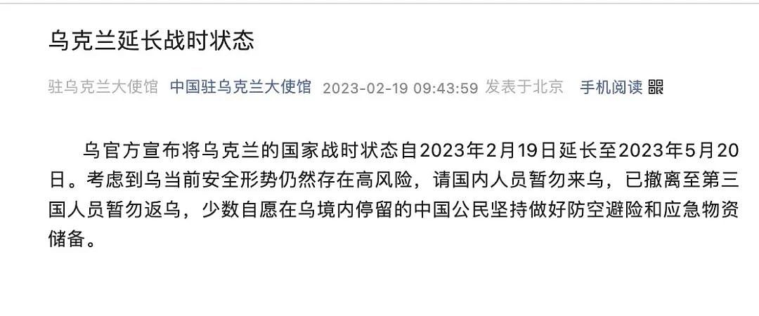 拜登突访乌克兰！现身基辅遇空袭警报！宣布美国将扩大军援（视频/组图） - 5